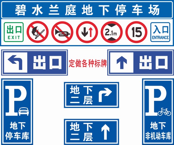 濟(jì)南停車(chē)場(chǎng)標(biāo)識(shí)標(biāo)牌