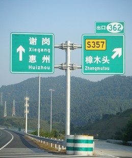 威海道路交通標(biāo)識(shí)