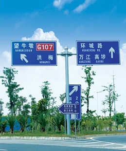 威海道路交通標(biāo)識